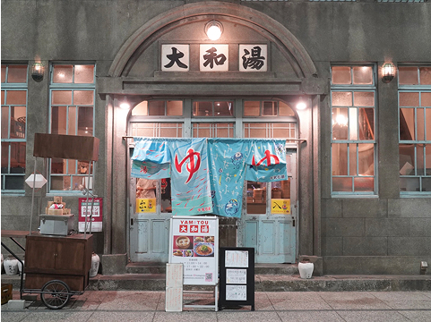 写真 銭湯を改装したカフェ ゆーゆー